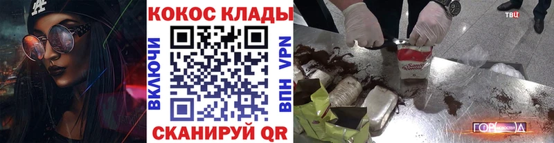 Кокаин VHQ  продажа наркотиков  Медвежьегорск 