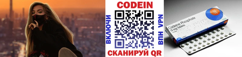 Codein Purple Drank  мориарти состав  Медвежьегорск 