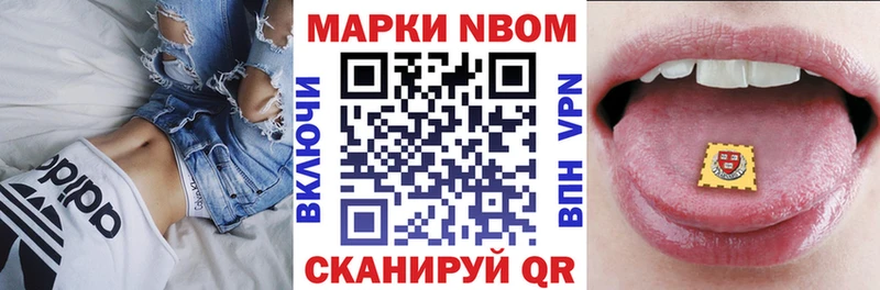 где можно купить наркотик  блэк спрут ссылка  Марки NBOMe 1500мкг  Медвежьегорск 